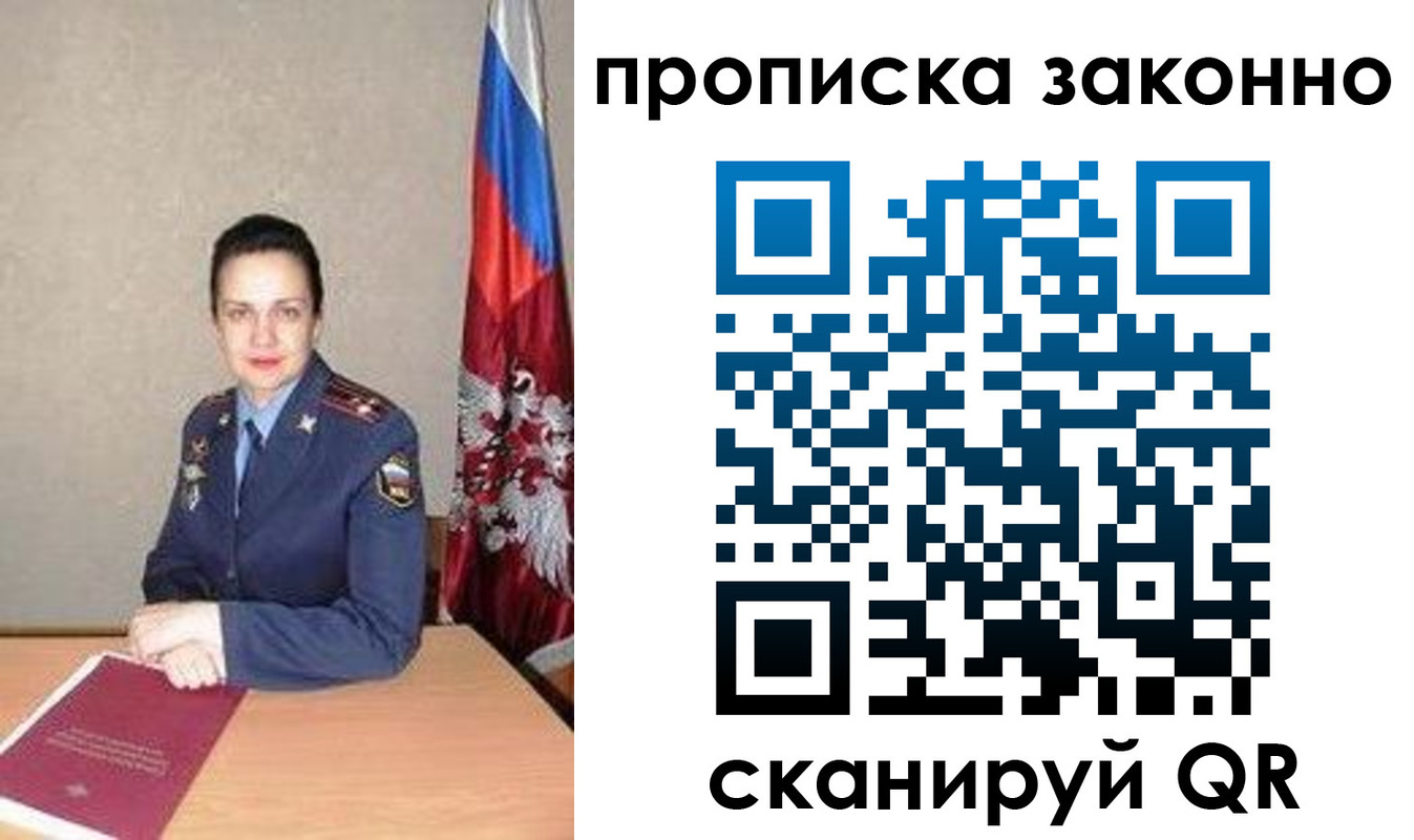 временная регистрация собственник в Агрызе