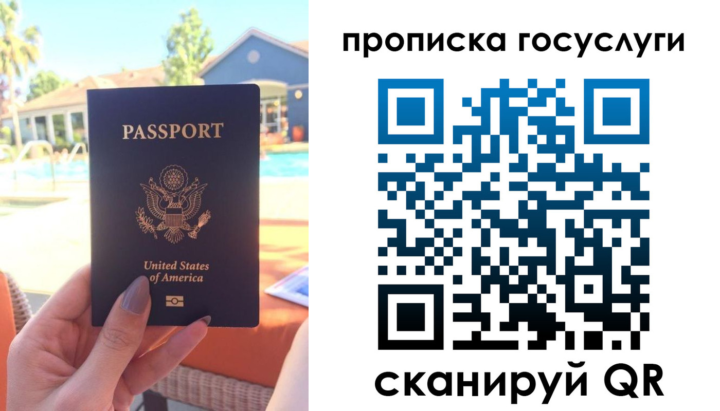 прописка для школы в Агрызе
