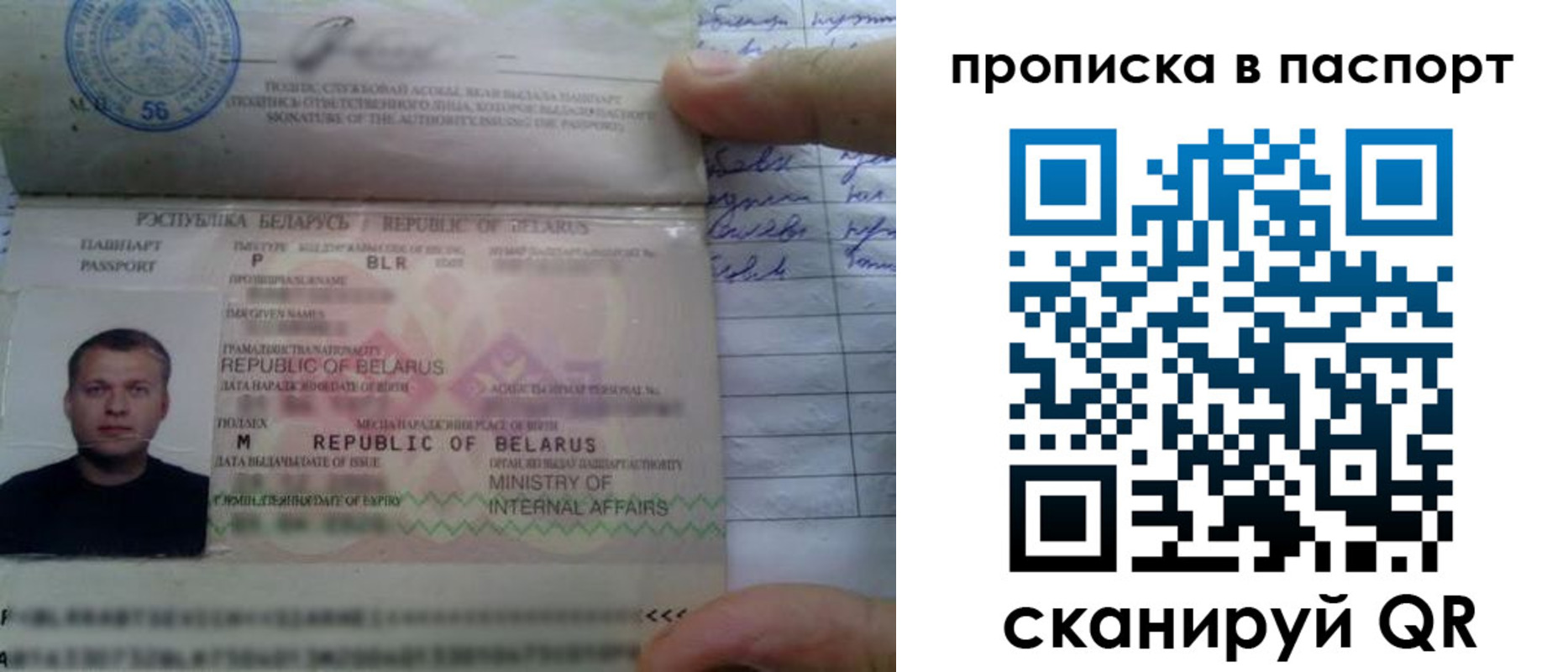 временная прописка в Агрызе