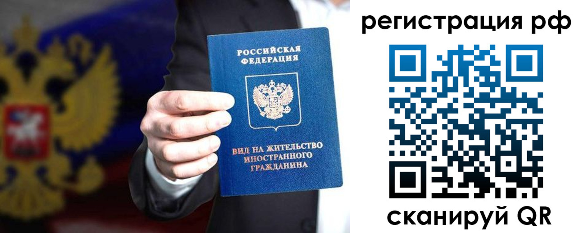временная регистрация поиск в Агрызе
