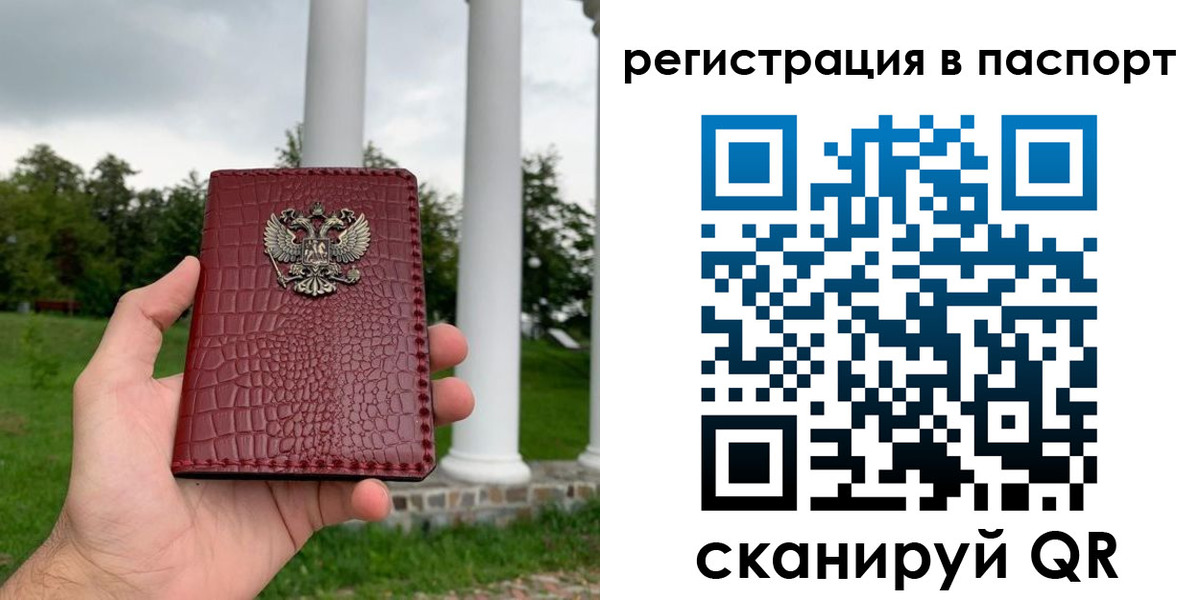 временная регистрация гарантия в Агрызе