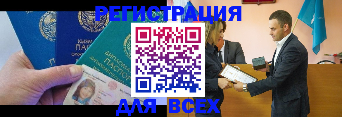 временная регистрация 2025 в Агрызе