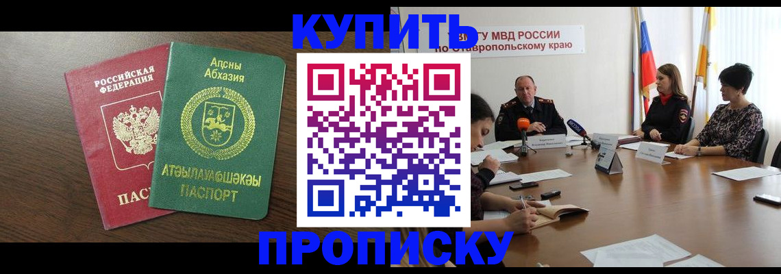 прописка в квартире в Агрызе