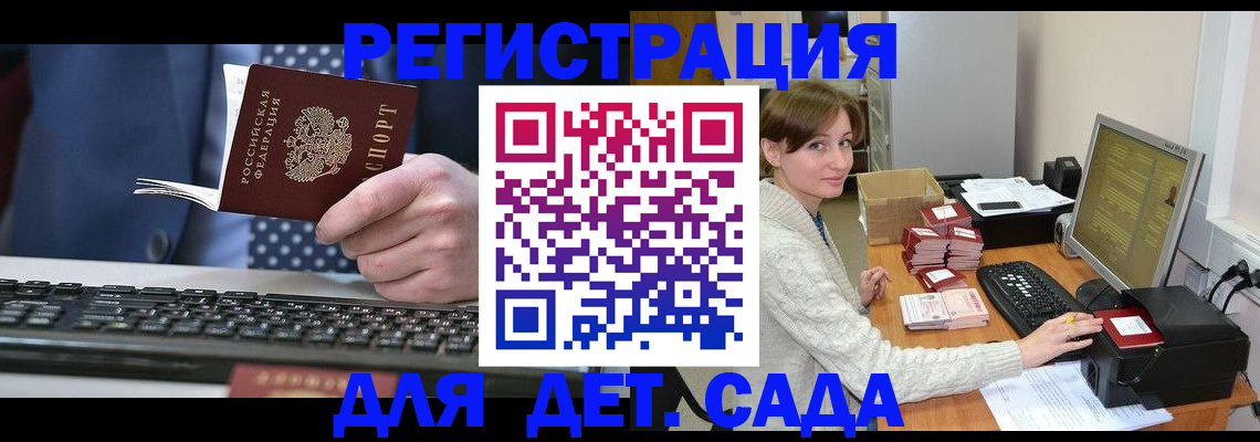 прописка регистрация в Агрызе