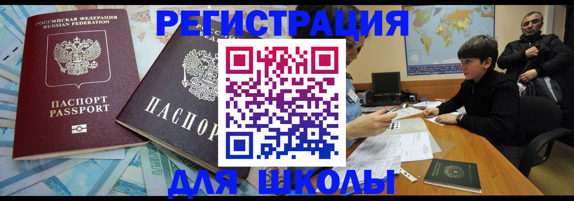 временная регистрация 2025 в Агрызе