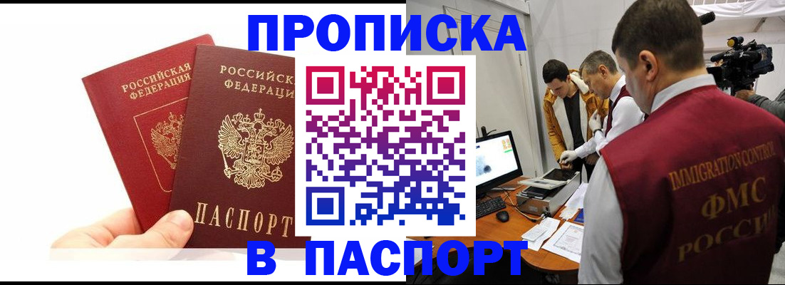 миграционный учет в Агрызе