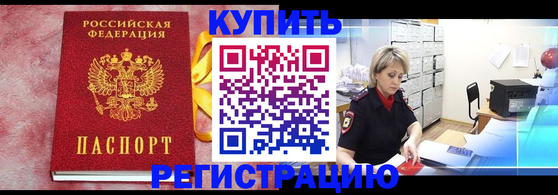 прописка для работы в Агрызе