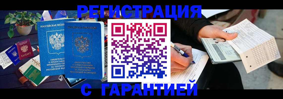 прописка иностранных граждан в Агрызе