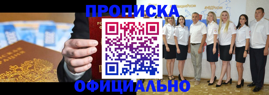 прописка ребенка в Агрызе