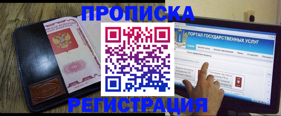 прописка гарантия в Агрызе